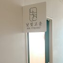 낯빛고운
