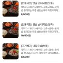 더 바른 국밥 이미지