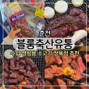 블룸축산유통