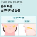 대웅유통 | 피부와 건강을 위한 선택 대웅제약 리포좀 글루타치온 맥스 내돈내산 리얼후기