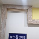 달인침안마원 이미지