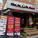 마석고기 | [마석 맛집] 마석고기ㅣ가성비 좋은 야장 고깃집 내돈내산 솔직후기