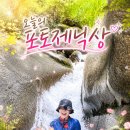 8월 정기산행 Let's Go 포토제닉상 이미지