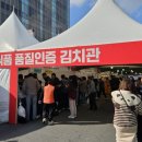 빛고을김치영농조합법인