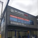 수이브로모터스 이미지
