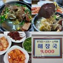 노고산갈비 | 망우역사문화공원과 망우동 맛집