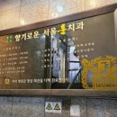 서울훈치과의원 이미지