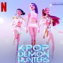 케이팝 데몬 헌터스 골든 [가사 해석] K-pop Demon Hunters Golden 이미지