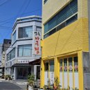 영숙아구찜 이미지