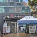 나영맛집 | [대전 맛집] 내돈내산 배재대 맛집 나영왕돈까스 솔직후기