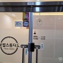 루원시티보컬 가정동보컬 제이유 보컬발성스튜디오 루원시티점 리뷰