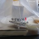 셀파크글로벌 | [포장/배달] 숙성회136, 숙성회 A세트 배달 솔직 후기