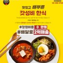 푸드 딜리버리 영등포점 이미지