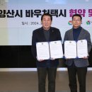 양산시교통약자이동지원센터 이미지