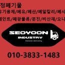 서윤산업 네이버블로그