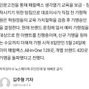 지앤비에듀 이미지