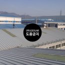 GSolar태양광발전소 이미지