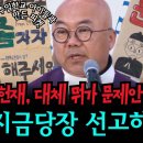 ﻿[윤석열 파면촉구 시국미사] 송년홍 신부의 사자후! &#34;헌재, 대체 뭐가 문제인가!&#34;, “지금당장 선고하라!” 주일학교 아이들과 만든 이미지