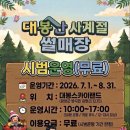 사계절 인력
