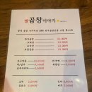 별곱창 - 강남구 | 별곱창