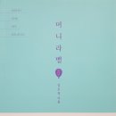 머니라밸(Money And Life Balance)-재테크와 삶의성장