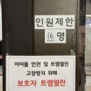 노리파크 부평삼산점 이미지