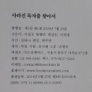 (주)스리체어스
