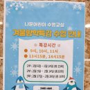 나운어린이수영교실 이미지