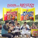 오뚜기식품_하 이미지