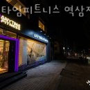 애니역삼