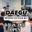 헤이바레