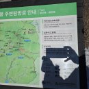 보은 속리산 종주 (260207) 이미지