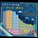 한점남한우농장 | 경기도 광주 남한산성 캠핑장 서울 근교 캠핑장 미즈캠 후기