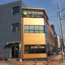 자생오리원 이미지