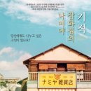 젊은이들잡화점 이미지