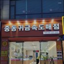 오색쥬얼리 - 논산시 중앙로 226-1 | 오색쥬얼리