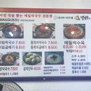 천서리옹심이칼국수