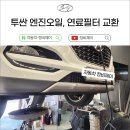 자동차정비제이 이미지
