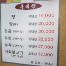 흑염소명가 이미지