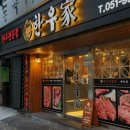 한우가 | 서면한우 맛집 [서면 한우가] 방문 후기