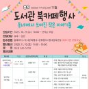 구수산도서관 이미지