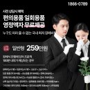 뉴고려병원장례식장 | [ 무빈소장례 ] 간소화 장례비용, 김포무빈소장례 장례식장