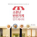 쉐프의반찬채움 이미지