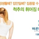 마디정형외과의원 이미지