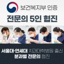 남서울치과의원 이미지