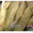 레몬라임버터