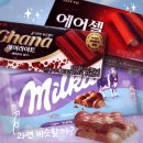 CU 종로대신점 | 가나 에어쉘(에어라이트) 대신 먹어본 밀카 버블리 초콜릿