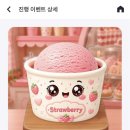 해피스쿱