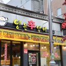 양은냄비갈비찜 | 순천 왕지동 맛집 조례호수공원 갈비찜 양은냄비