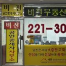 비젼부동산중개사무소 이미지